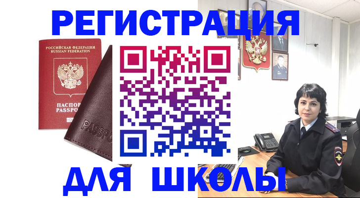 где прописаться в Белогорске